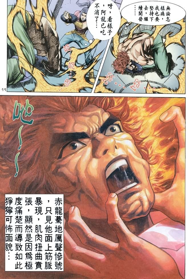 第68话