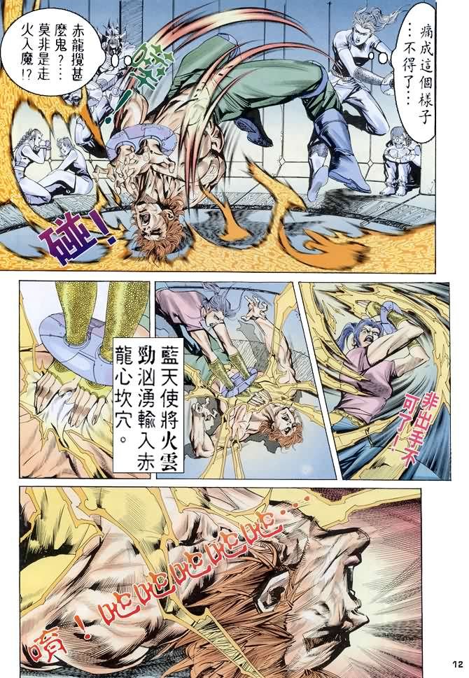 第68话