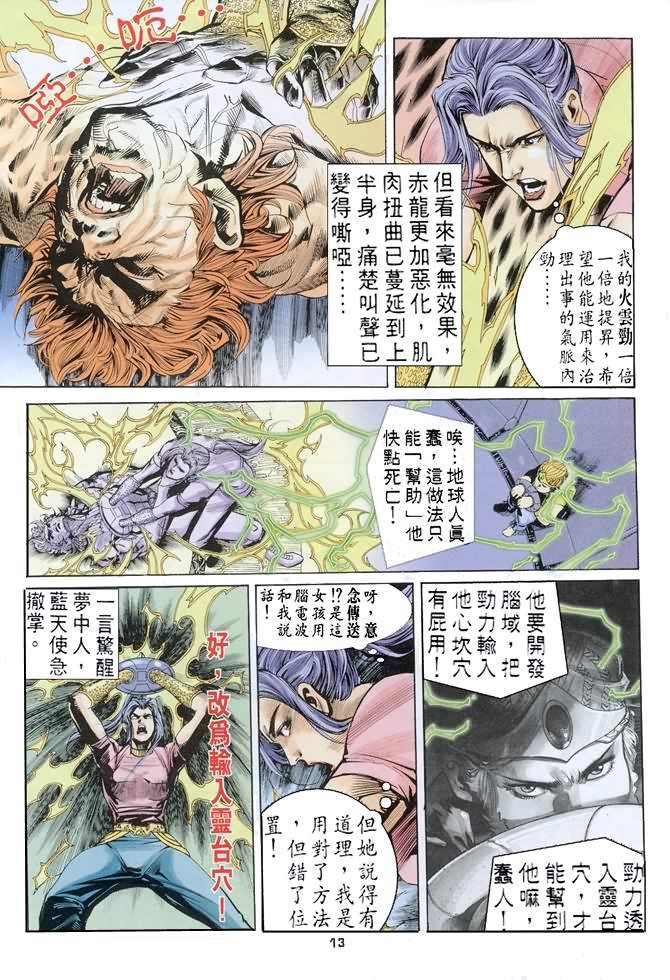 第68话