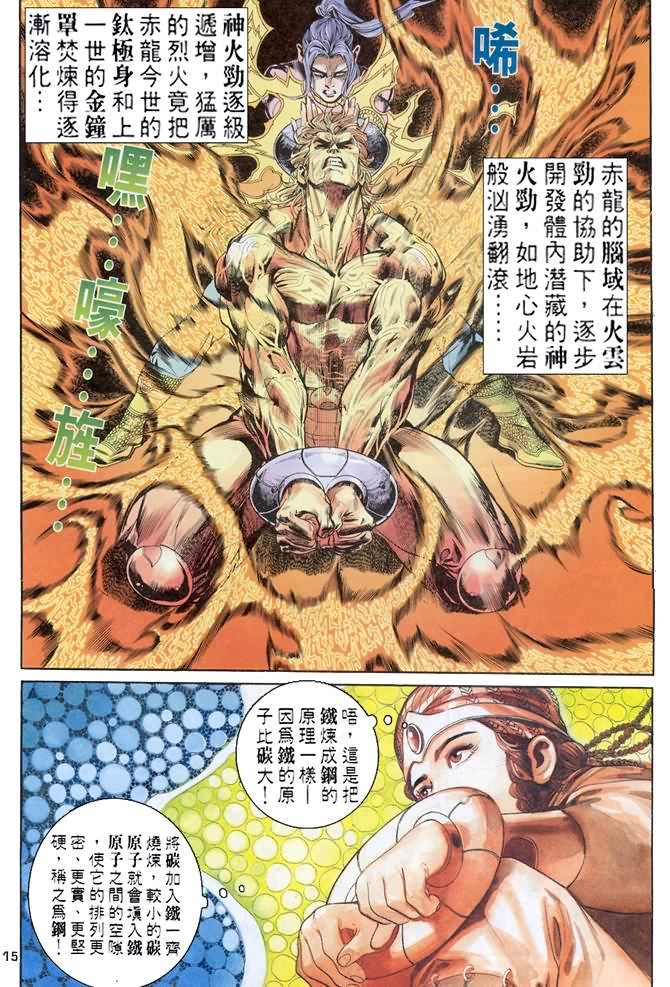 第68话