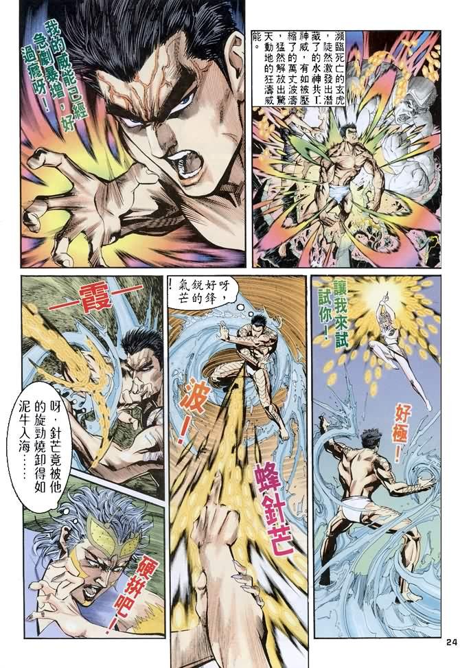 第68话