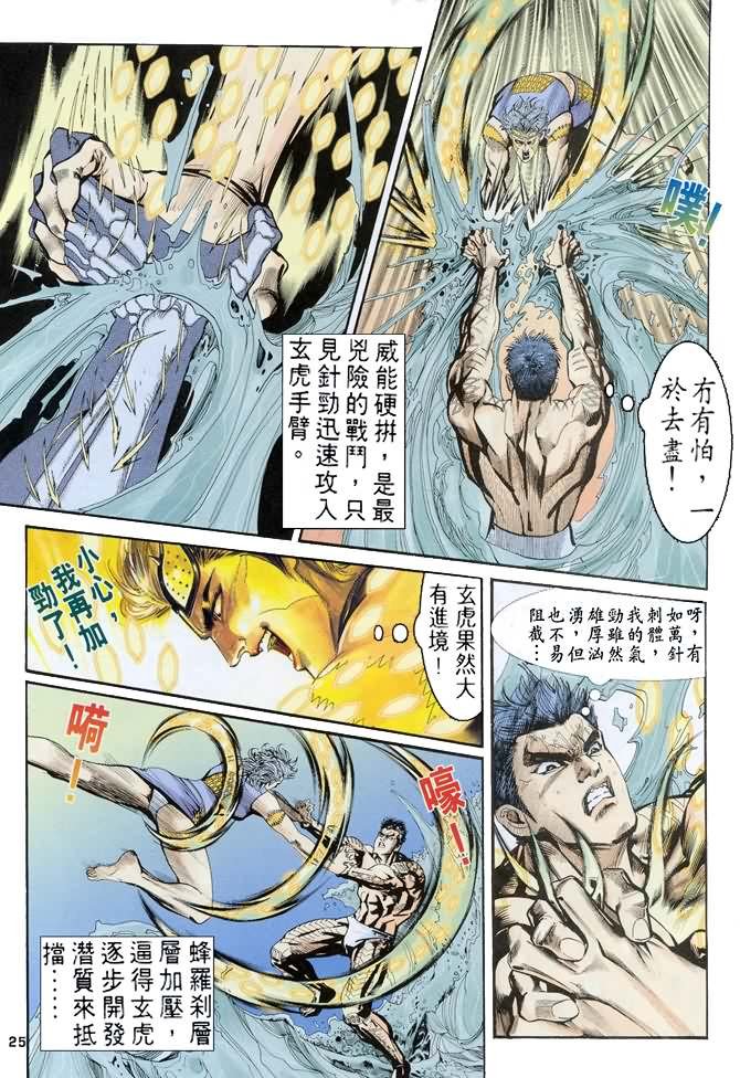 第68话