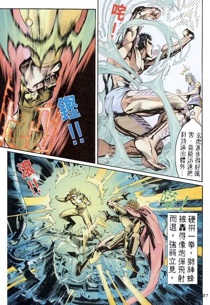 第68话