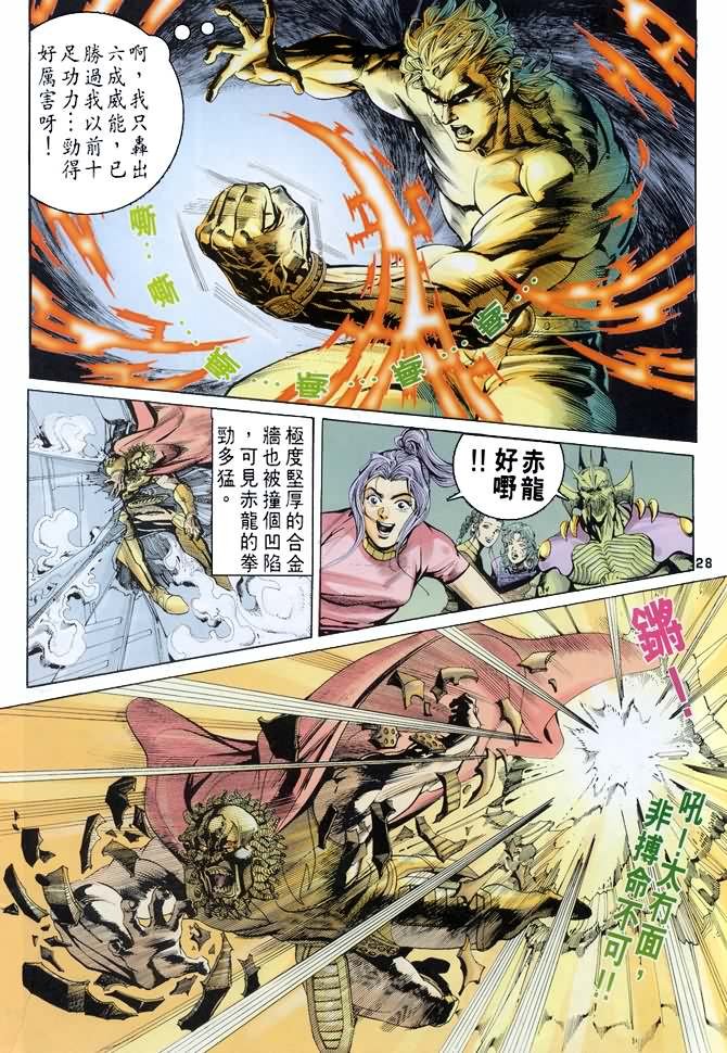 第68话