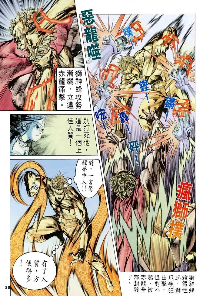 第68话