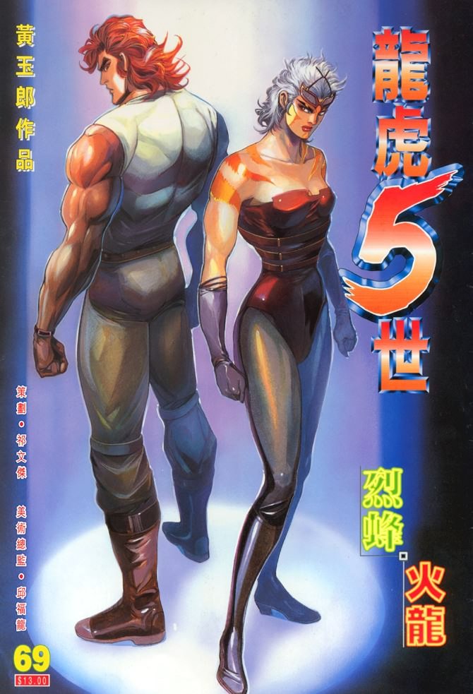 第69话