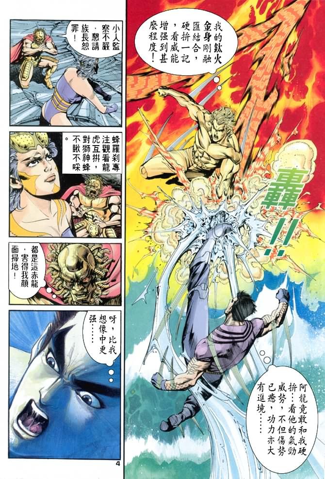 第69话