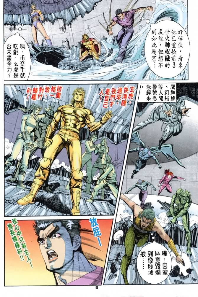 第69话