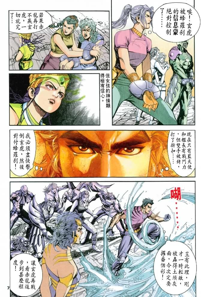 第69话
