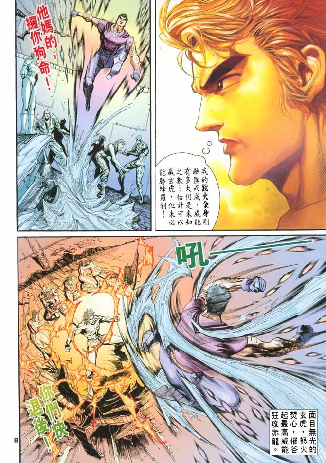 第69话