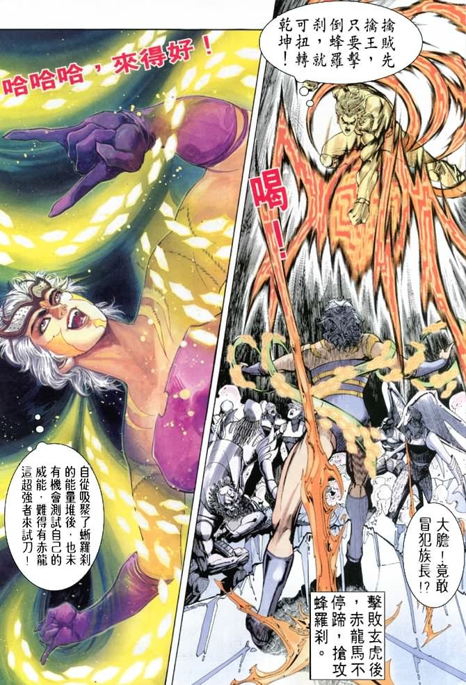 第69话