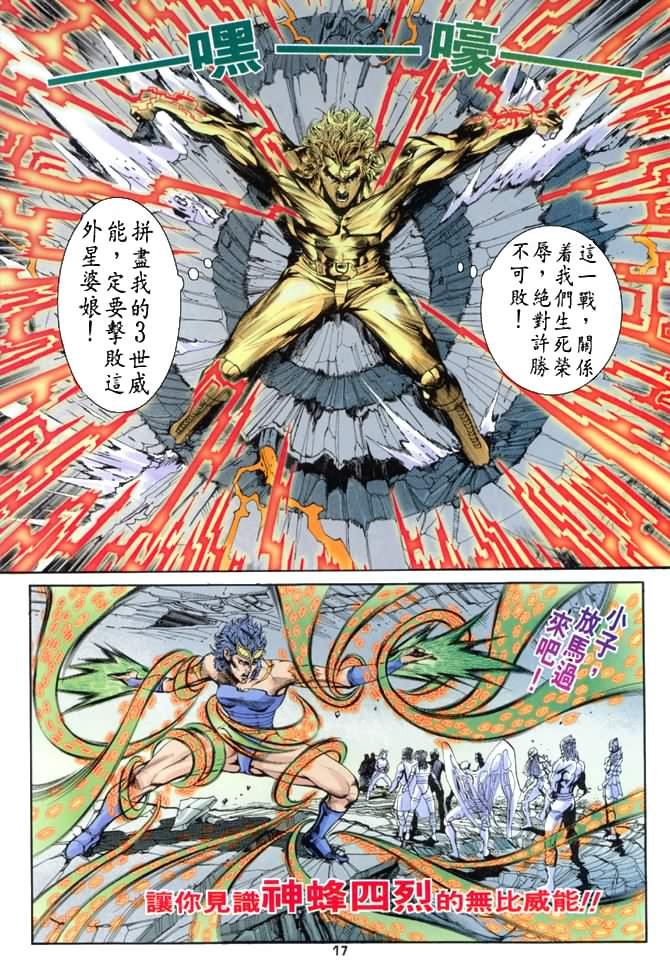 第69话