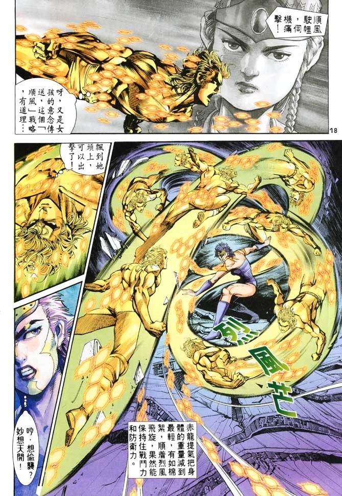 第69话