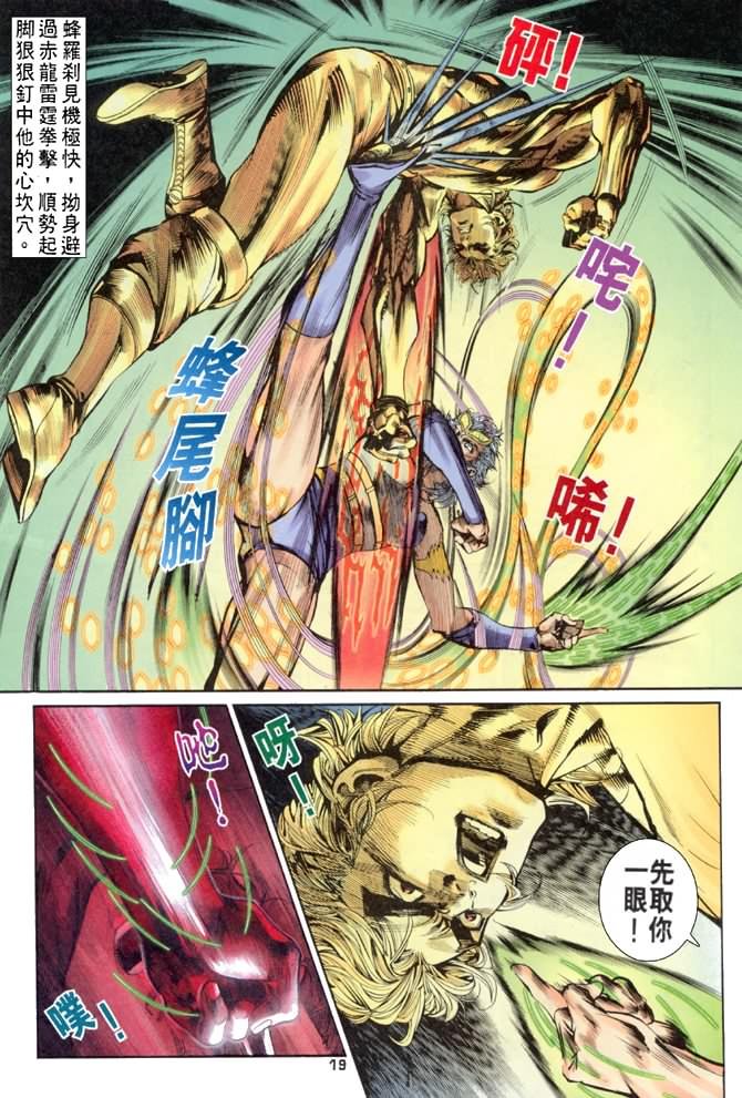 第69话