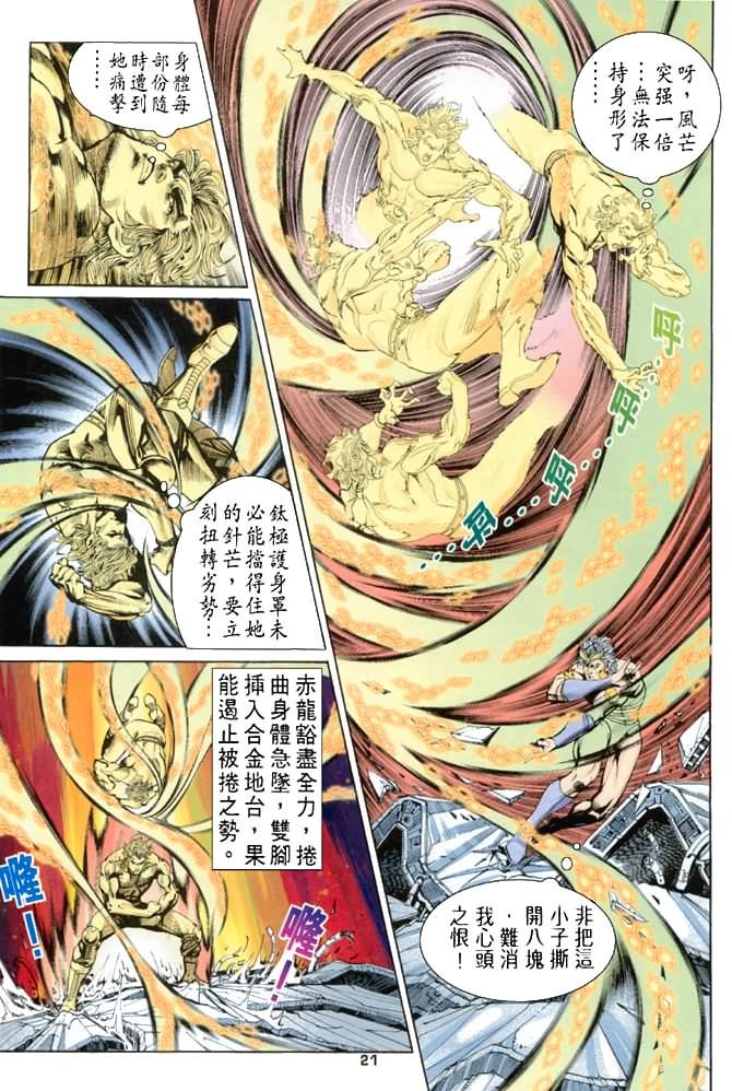 第69话