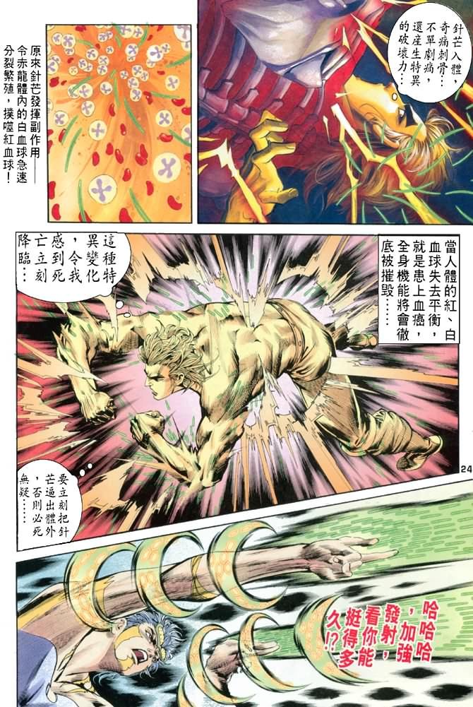 第69话