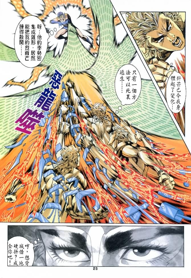 第69话