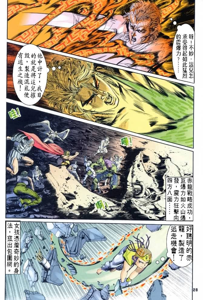 第69话