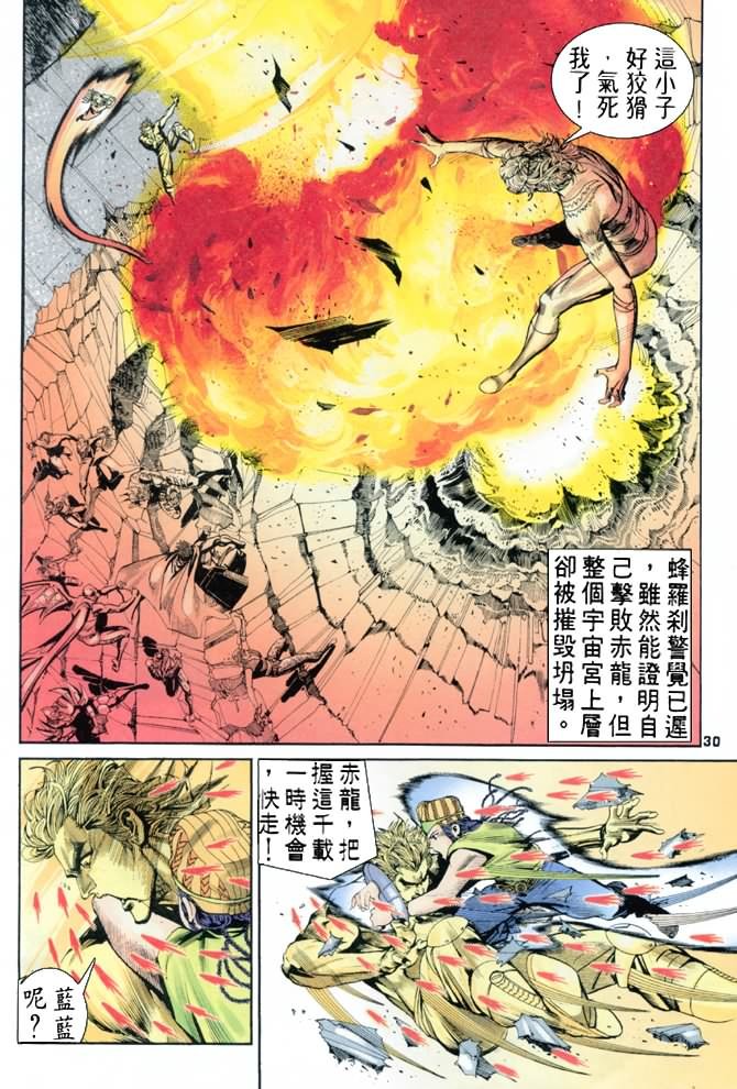 第69话