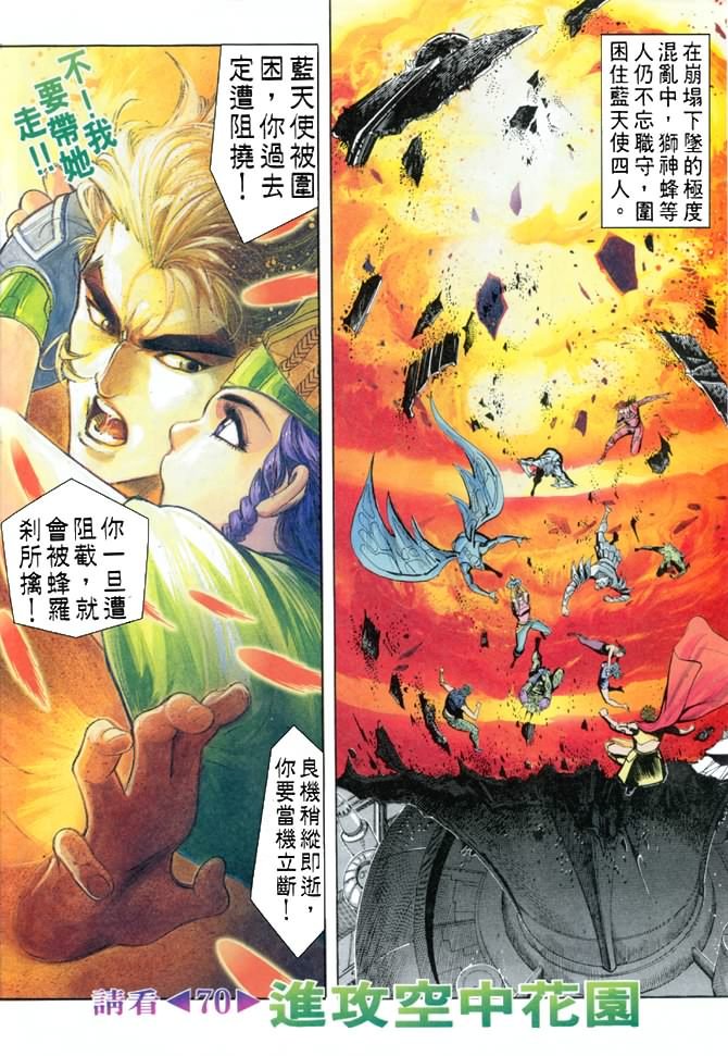 第69话