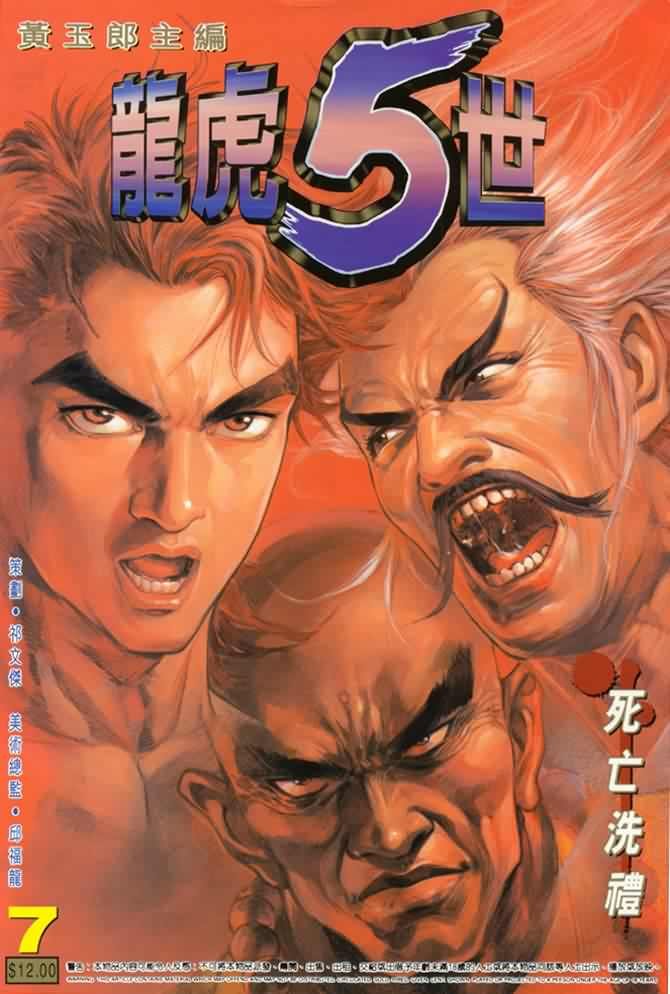 第7话