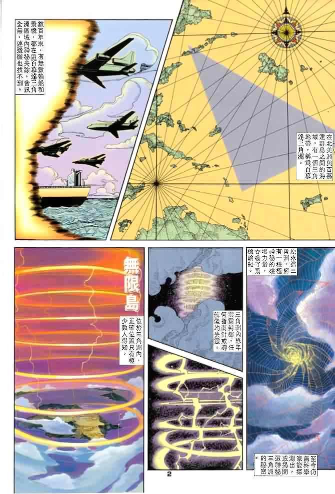 第7话