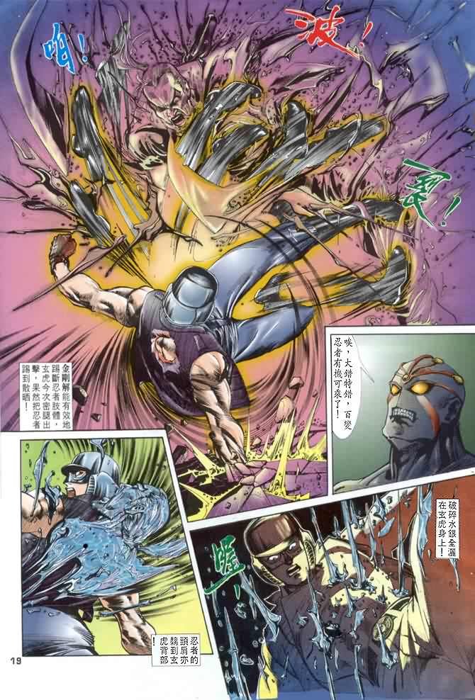 第7话