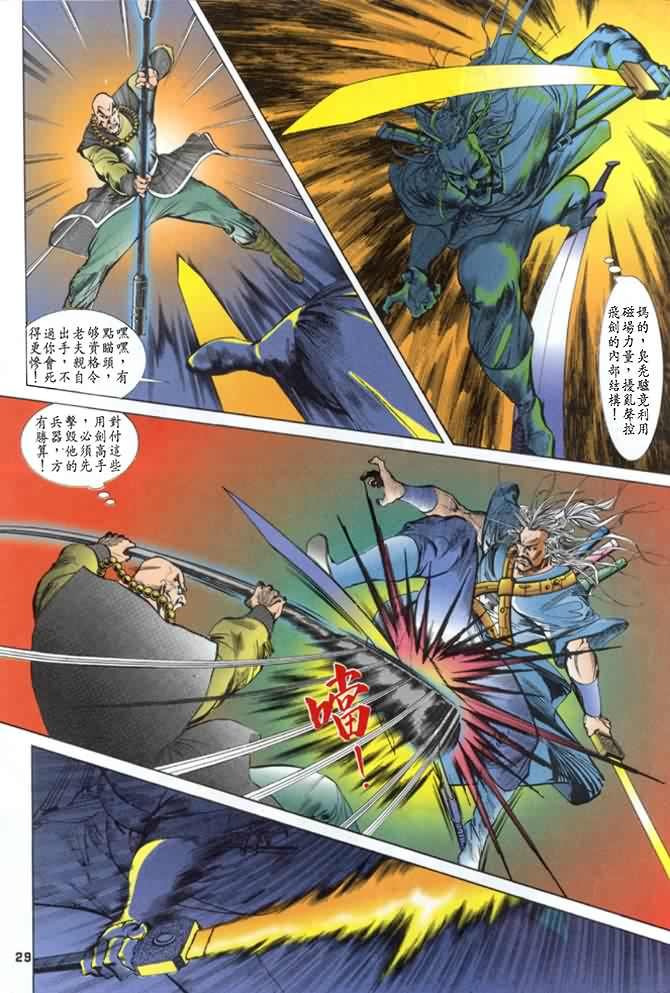 第7话