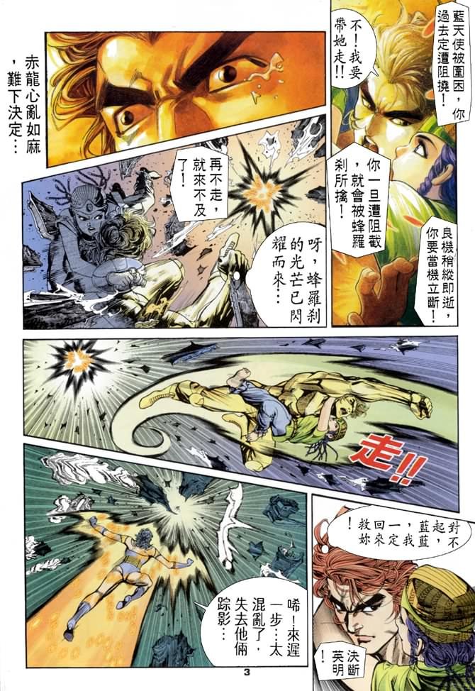 第70话