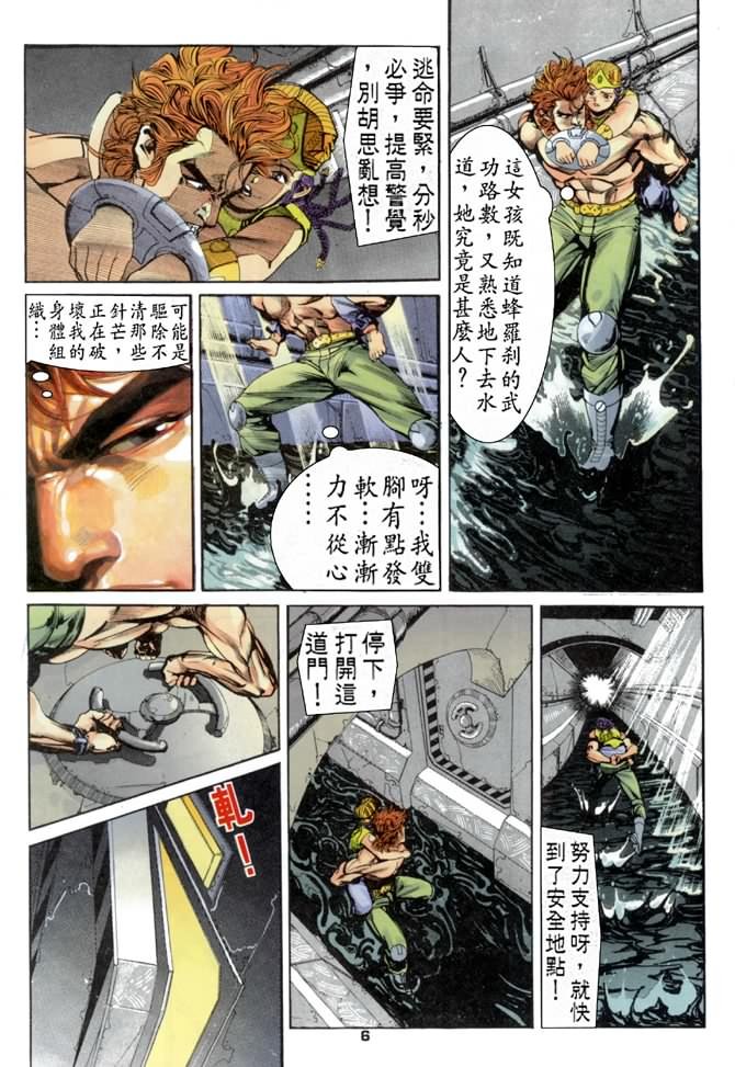 第70话