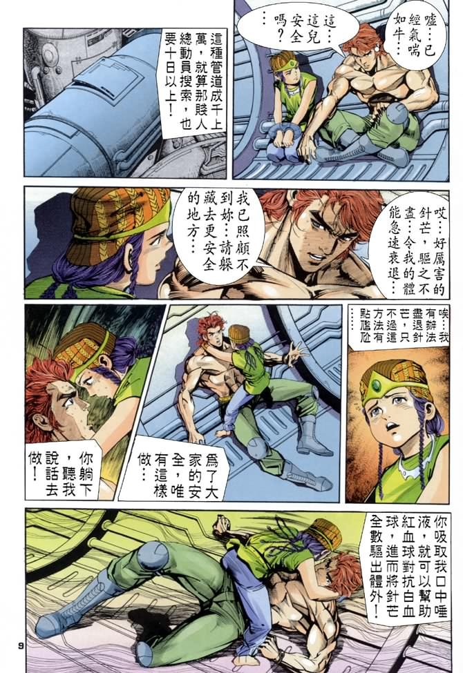 第70话