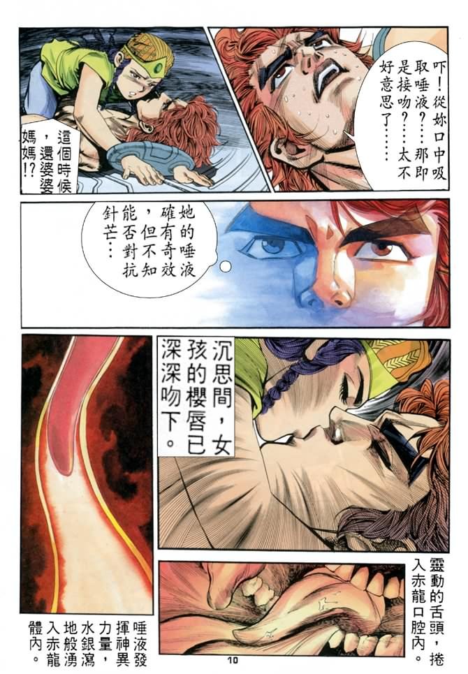 第70话
