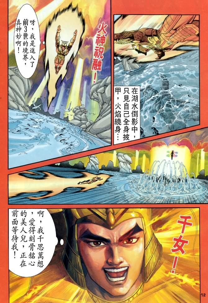 第70话