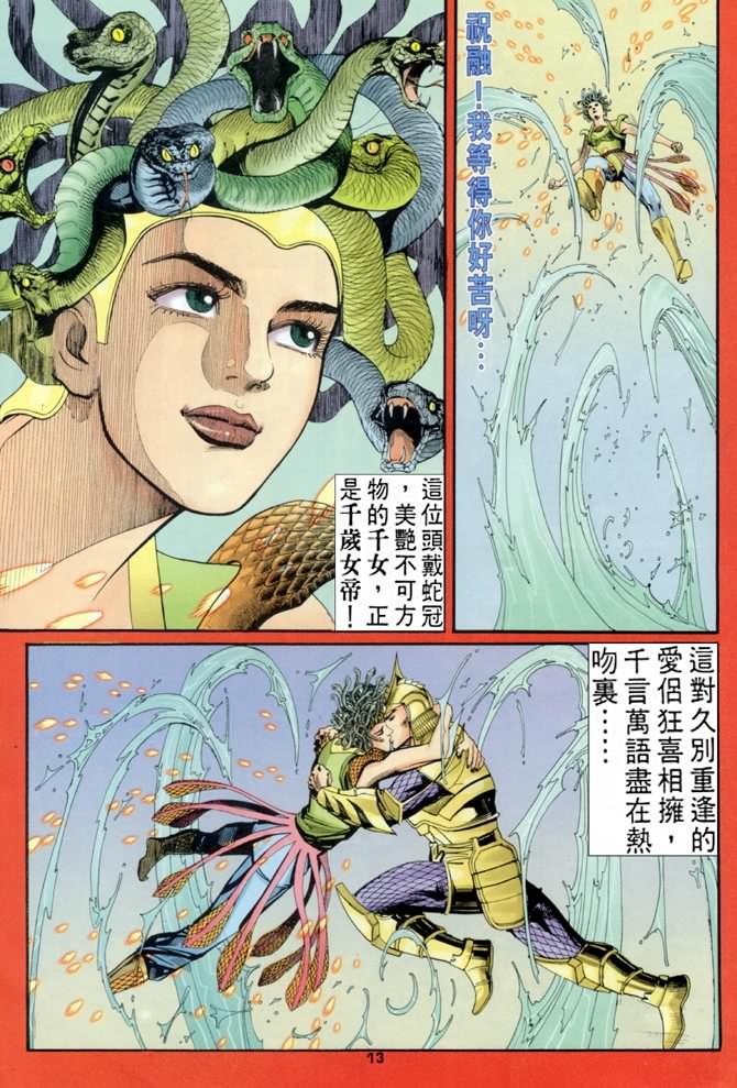 第70话