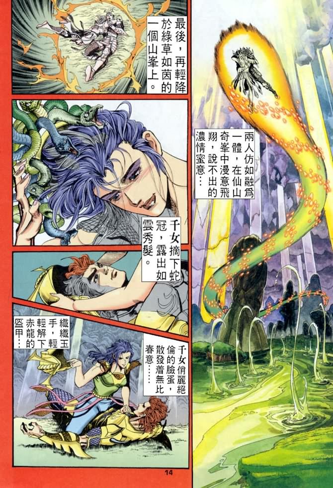 第70话