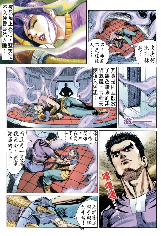 第70话