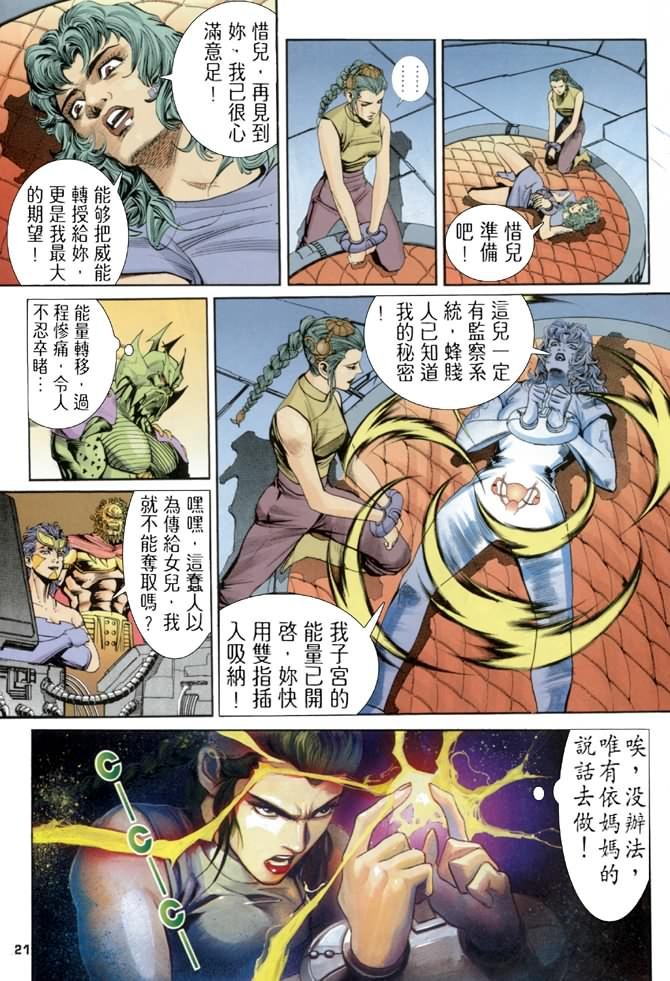 第70话