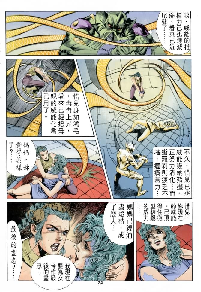 第70话