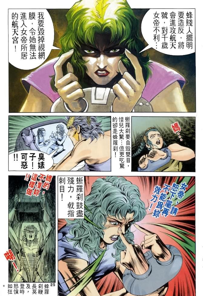 第70话