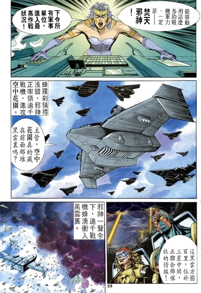 第70话