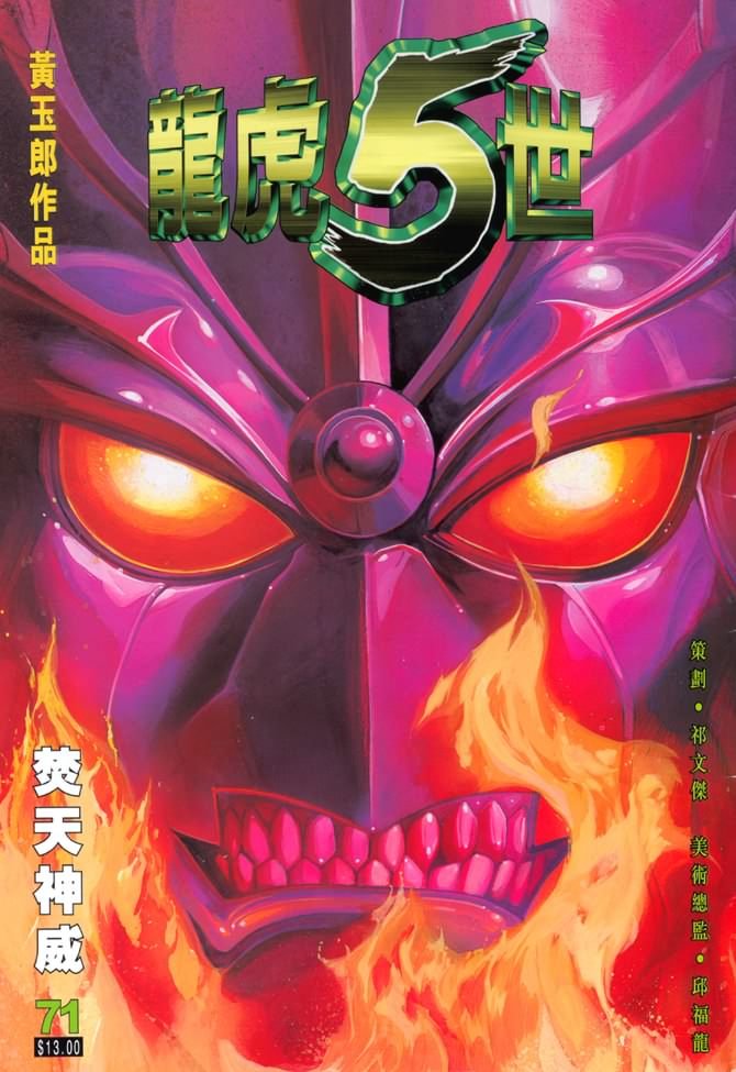 第71话
