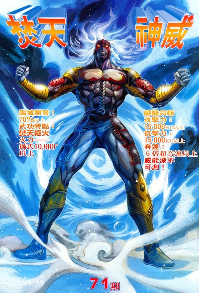 第71话