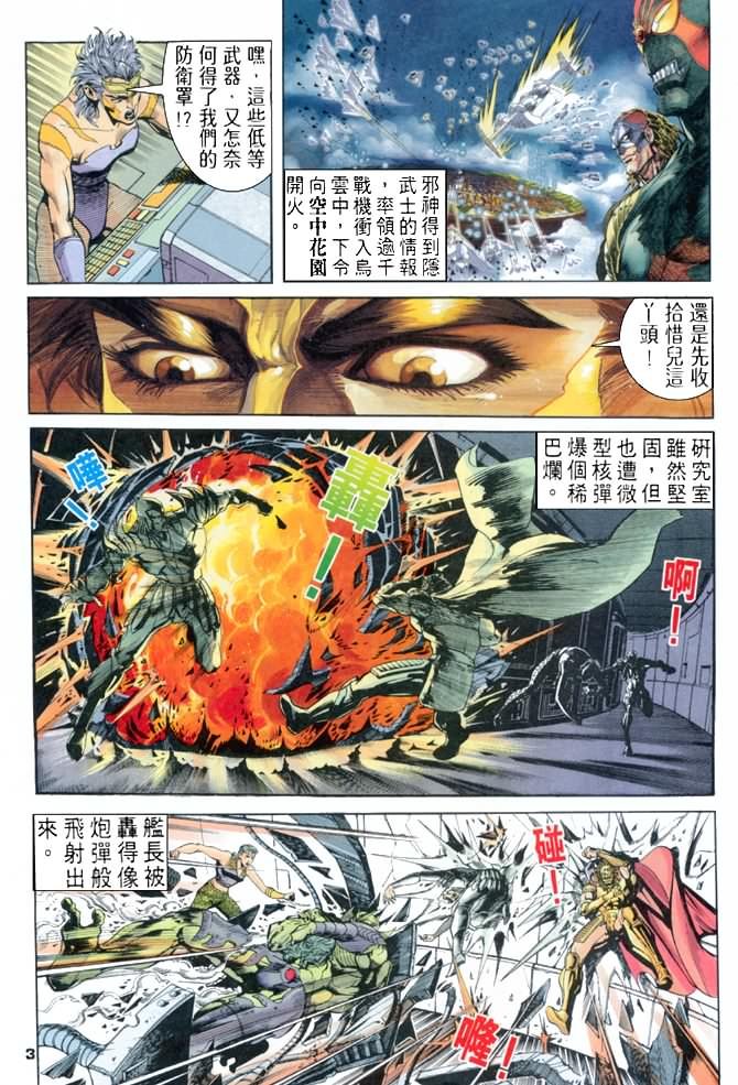 第71话