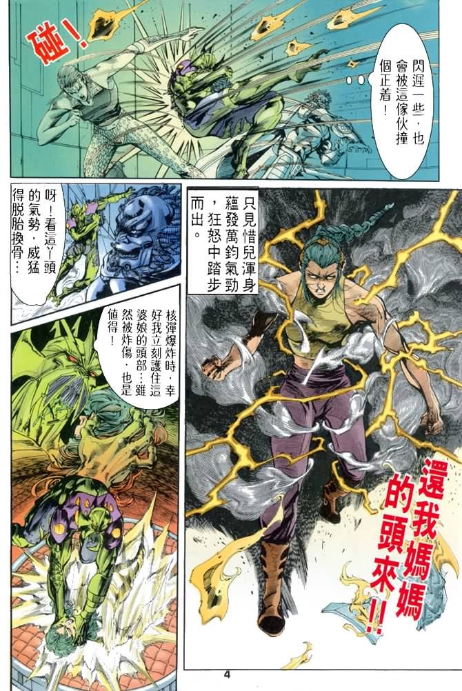 第71话