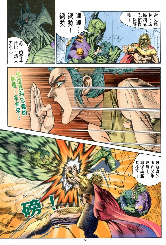第71话