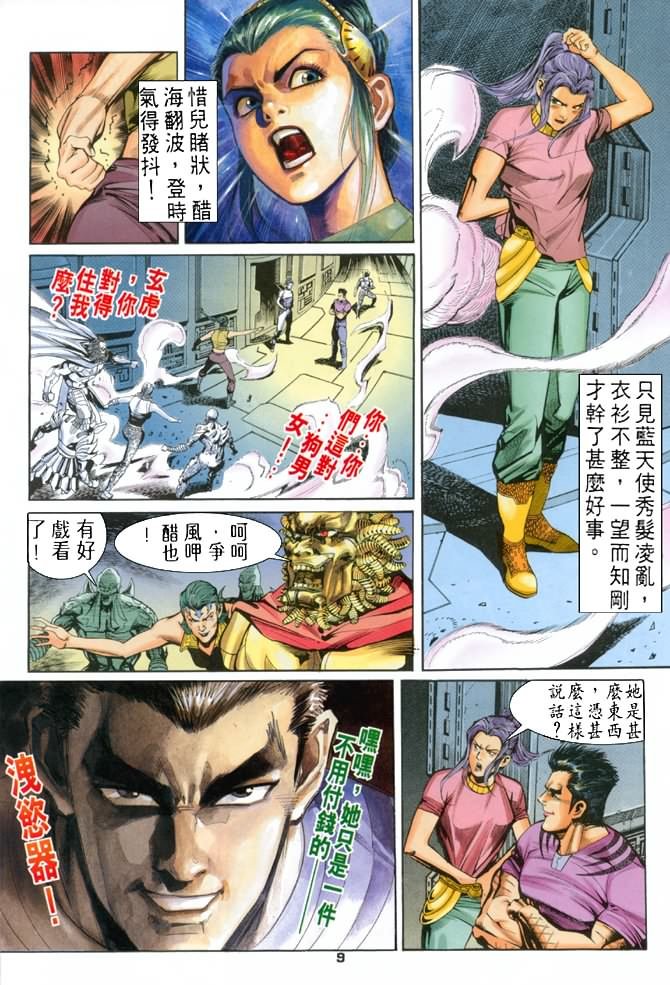 第71话