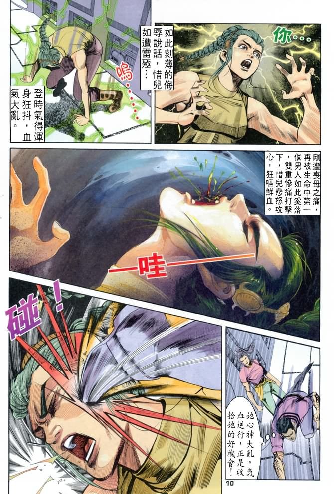 第71话
