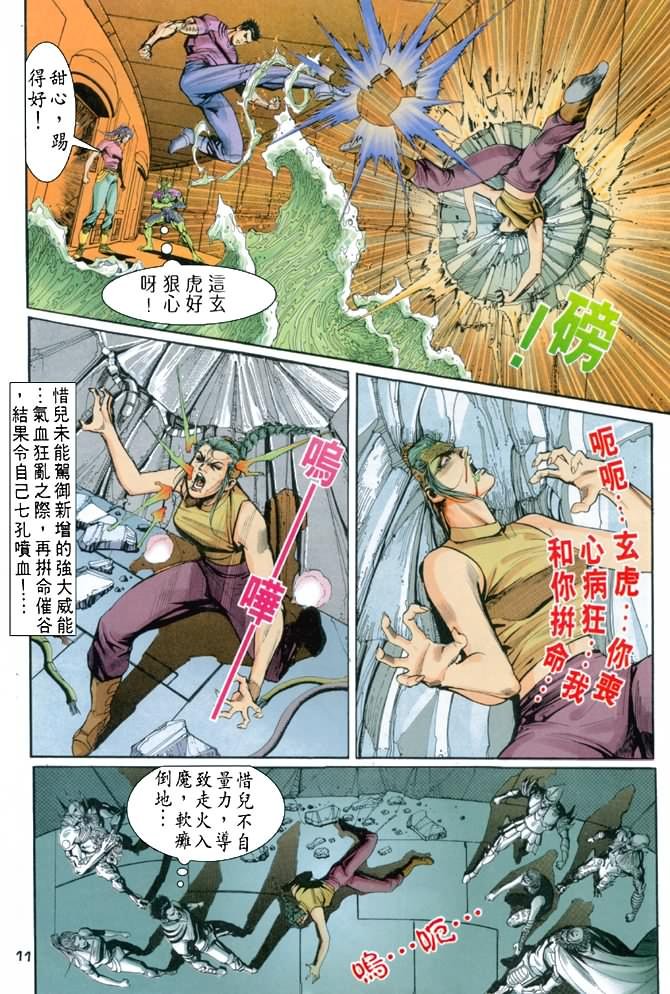 第71话