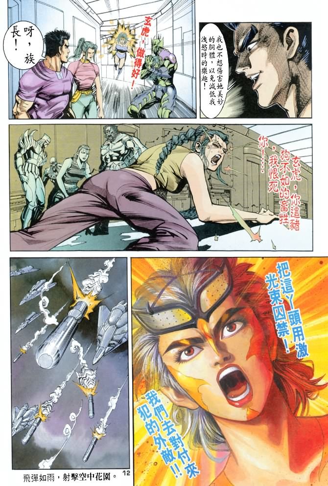 第71话