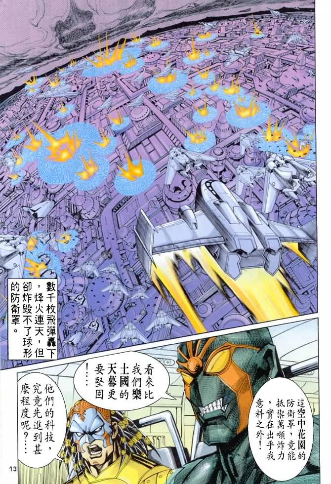 第71话